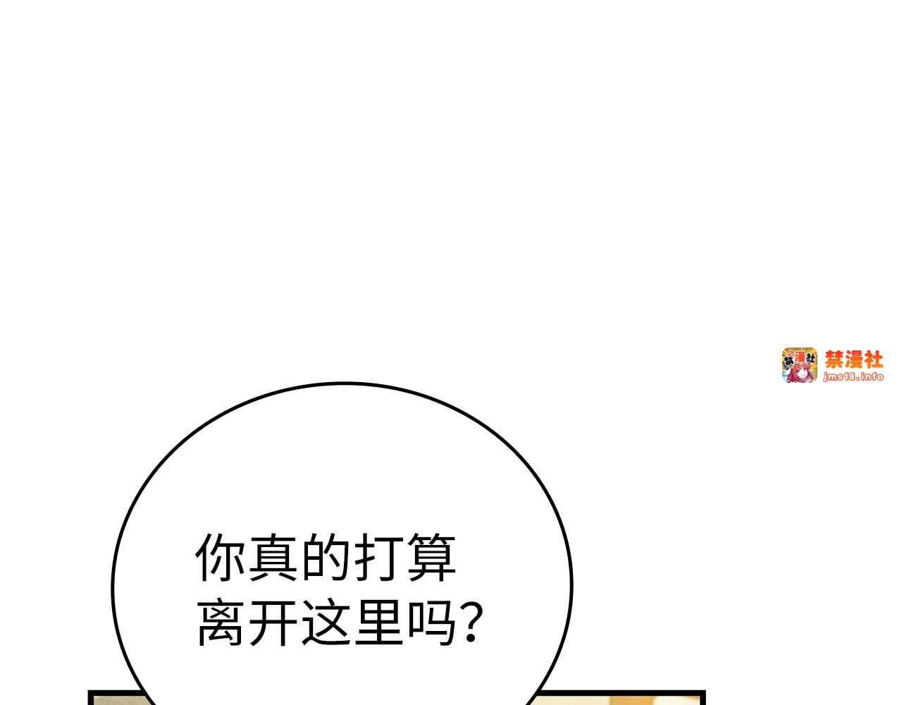 第18话 再见艾拉 第 51 页