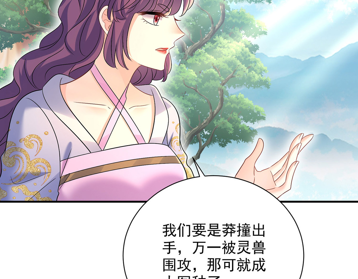第213话 毒翻灵兽 第 18 页
