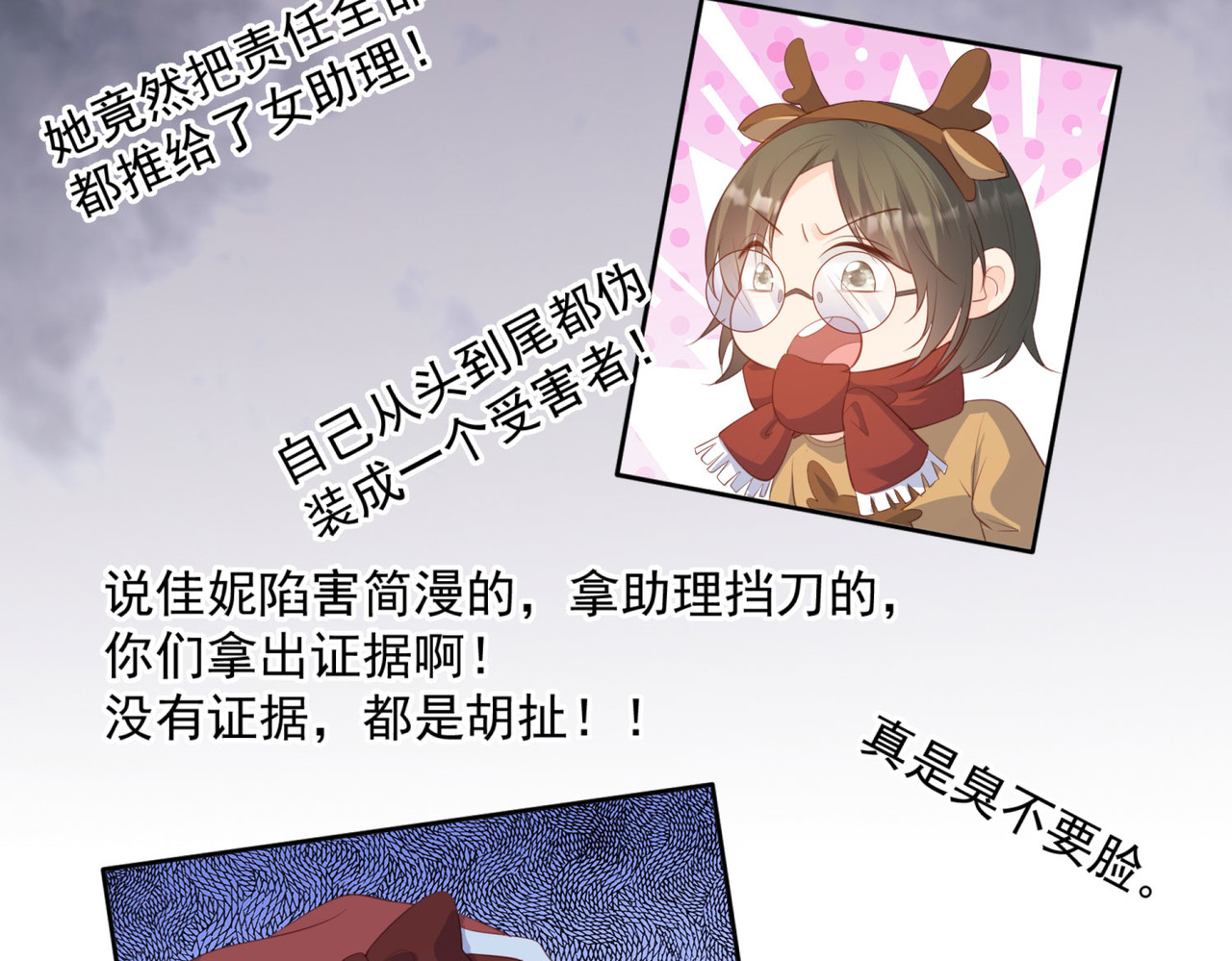 第83话 留了一手 第 24 页