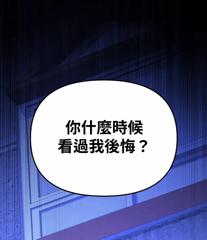 第4话第3话 第 78 页
