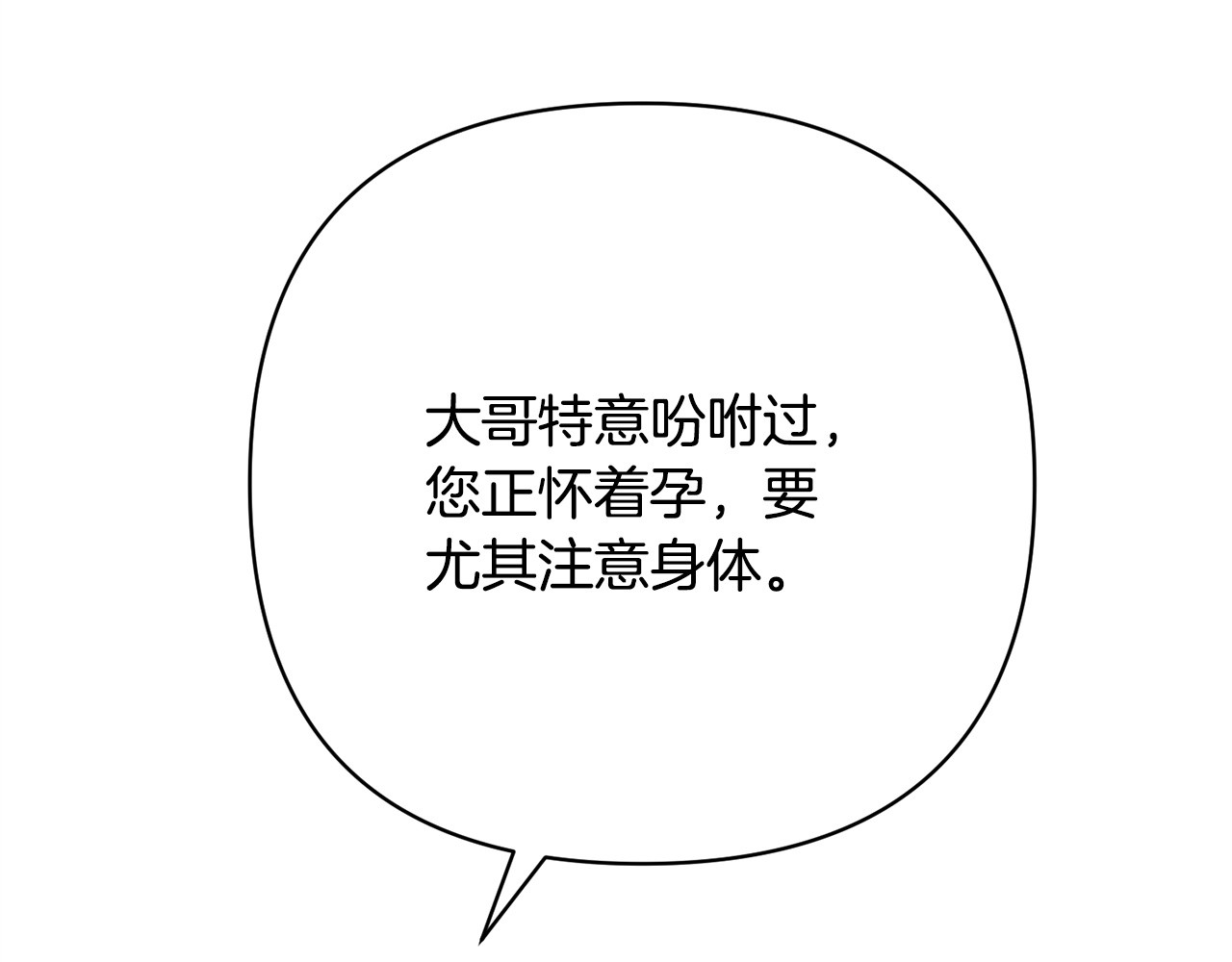 第37话  要吻你吗 第 184 页
