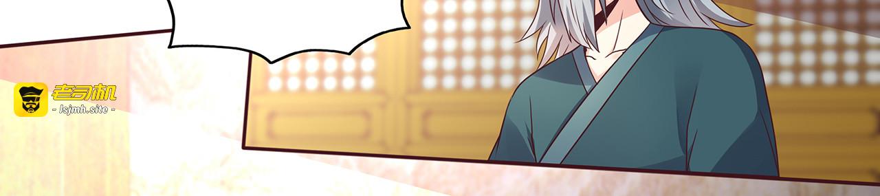 第155话 打脸疼不？ 第 5 页