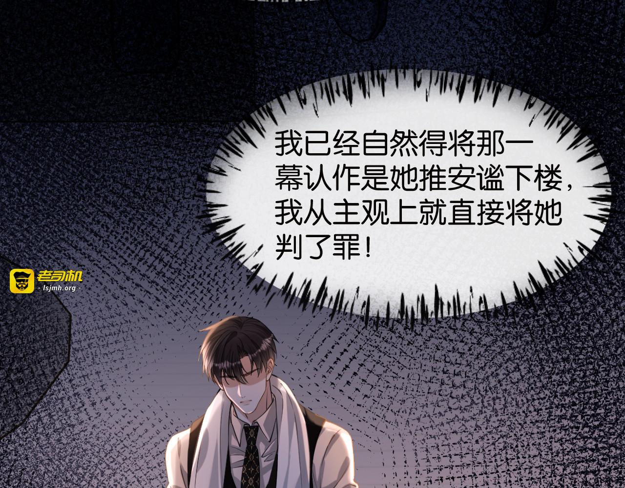 第44话 薄夜的悔悟 第 55 页