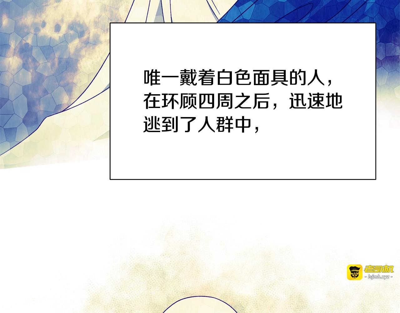 第108话 我的梅代亚陛下 第 75 页