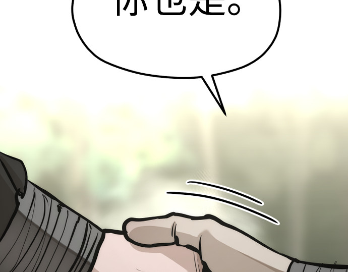 第85话 第 404 页