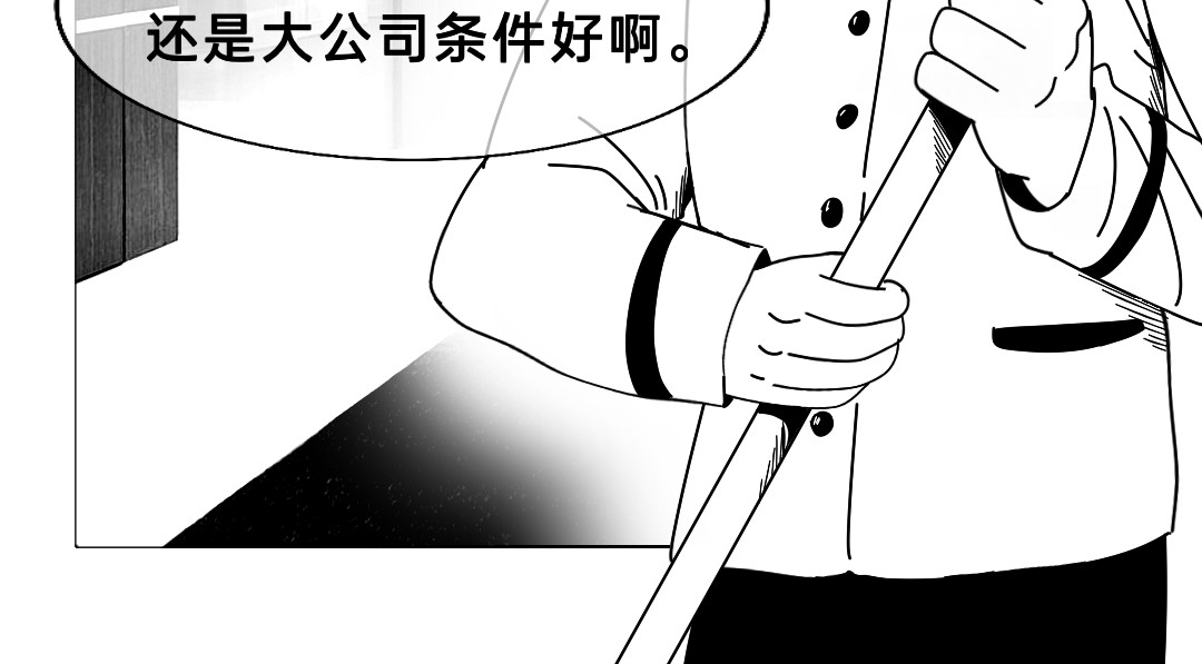 好高冷 第 6 页