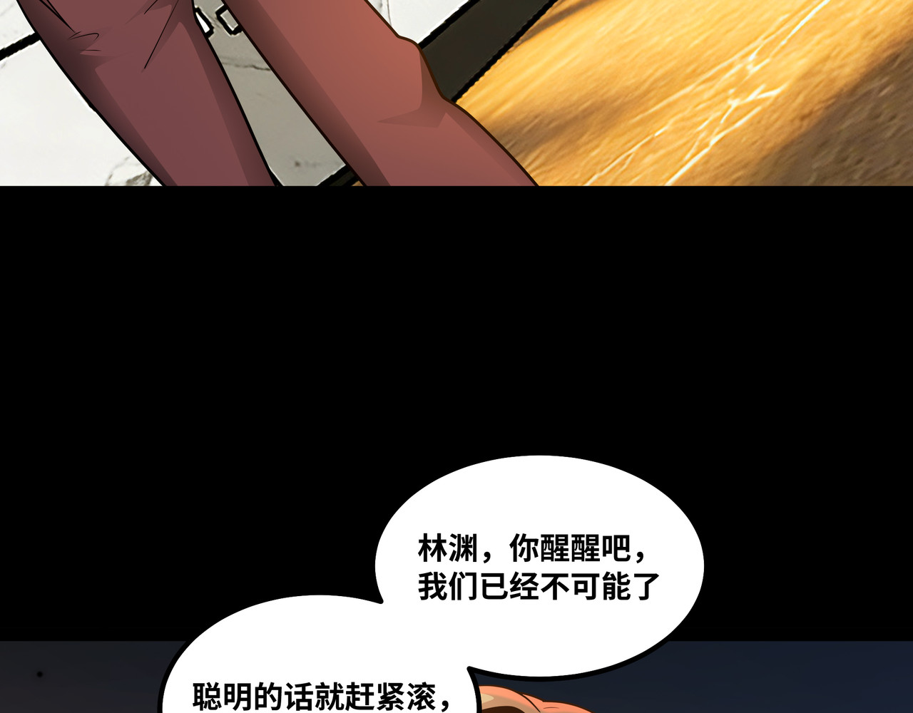 第3话 再遇仇家 第 82 页