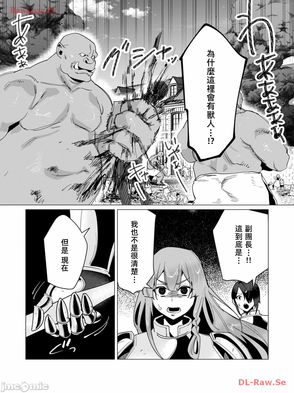第21话 第 8 页