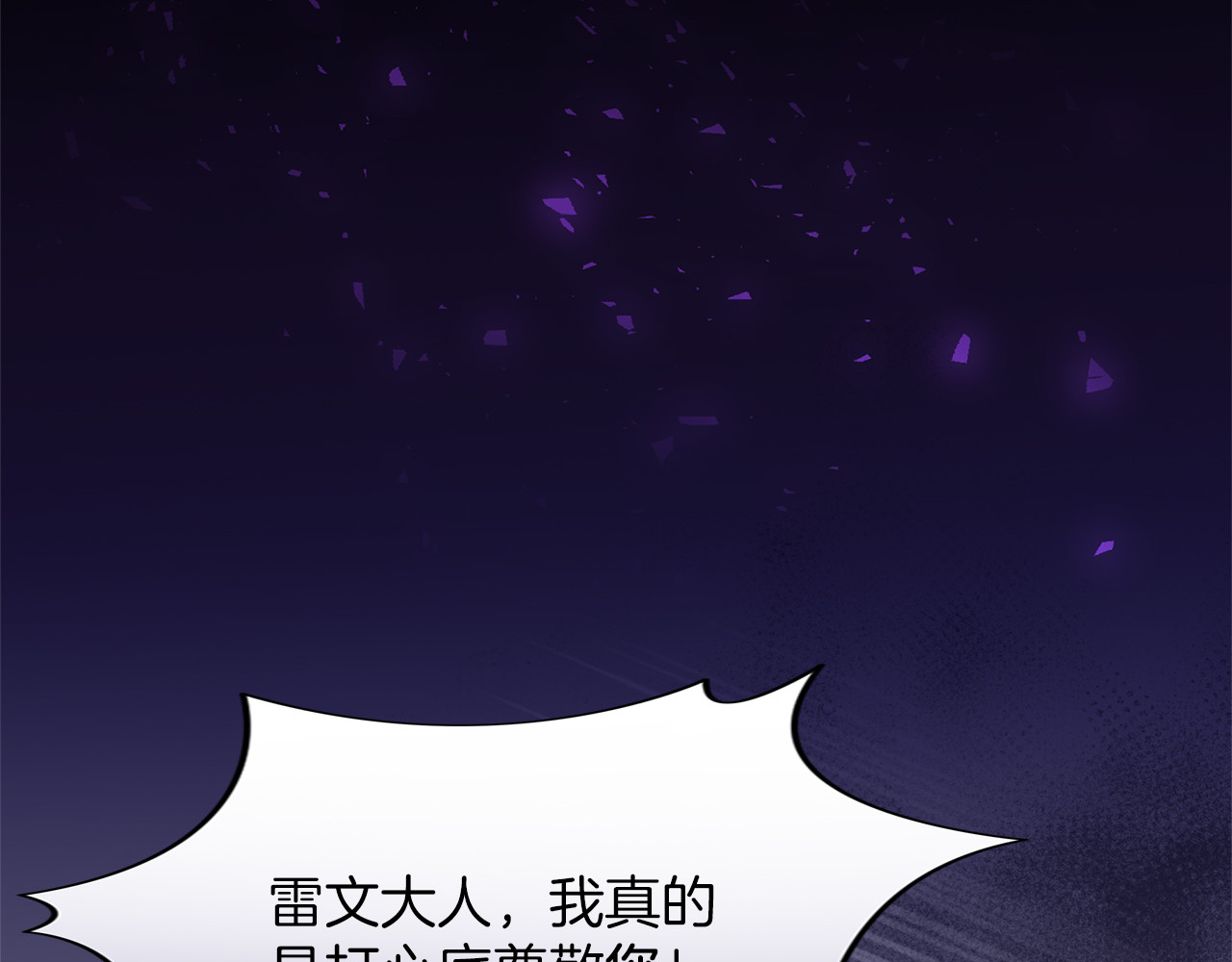 第29话 驱逐 第 122 页