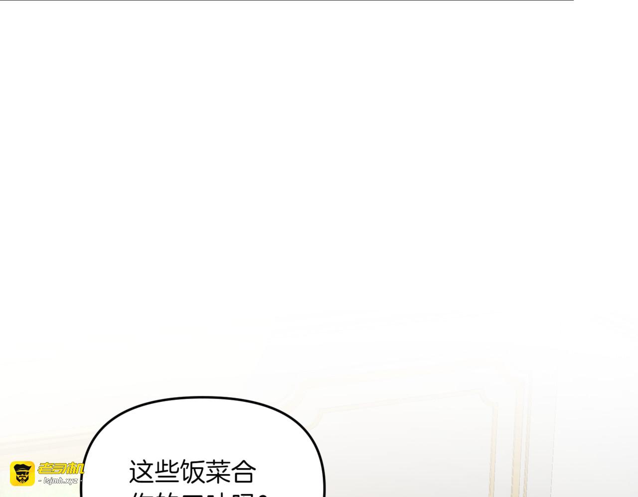 第7话 “冤家”路窄 第 3 页