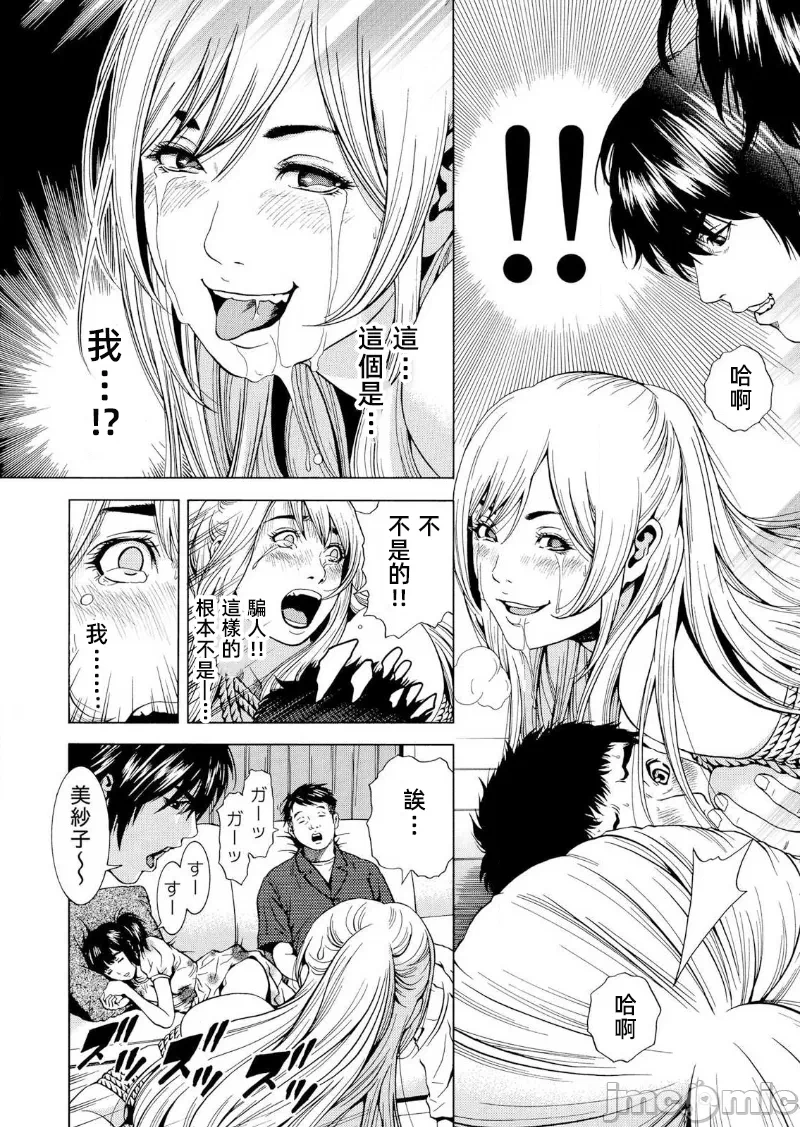在妻子堕落的偏好快感结束时… [结城稜] ネトラレル。～妻が堕ちゆく偏爱快楽の果てに… 第19话 - 22