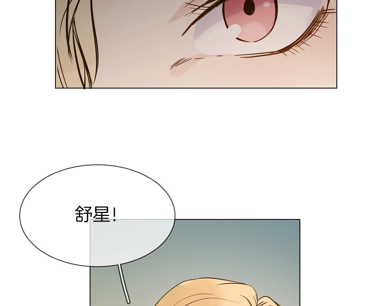 第9话 红毯之战！ 第 170 页