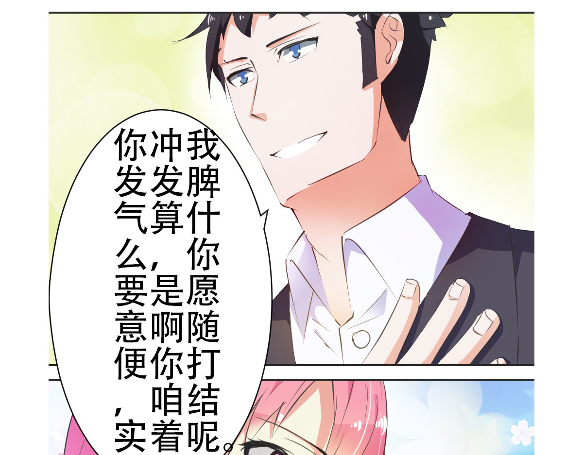 第8话 第 36 页