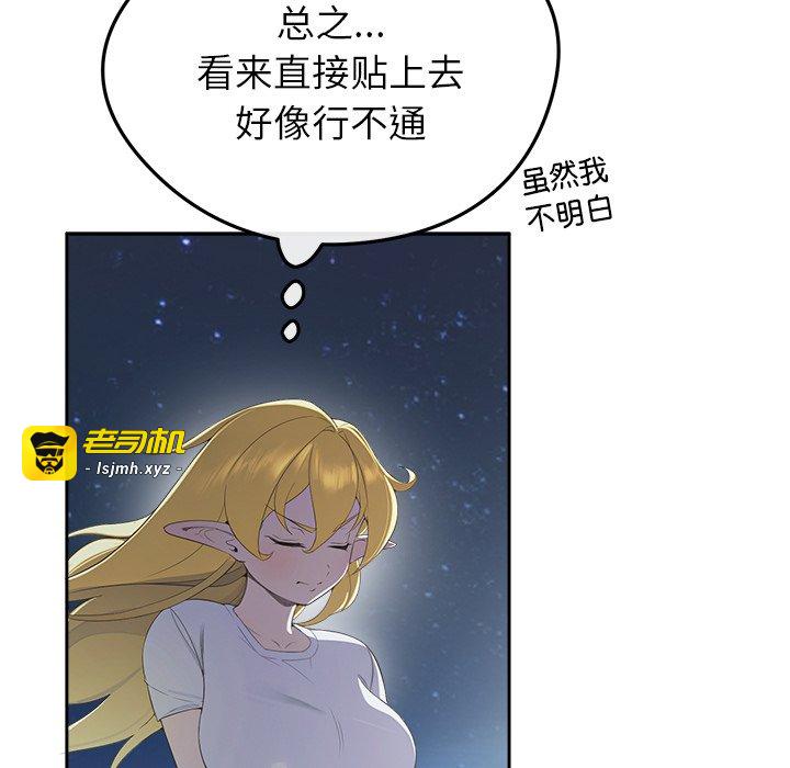 第2话 第 67 页
