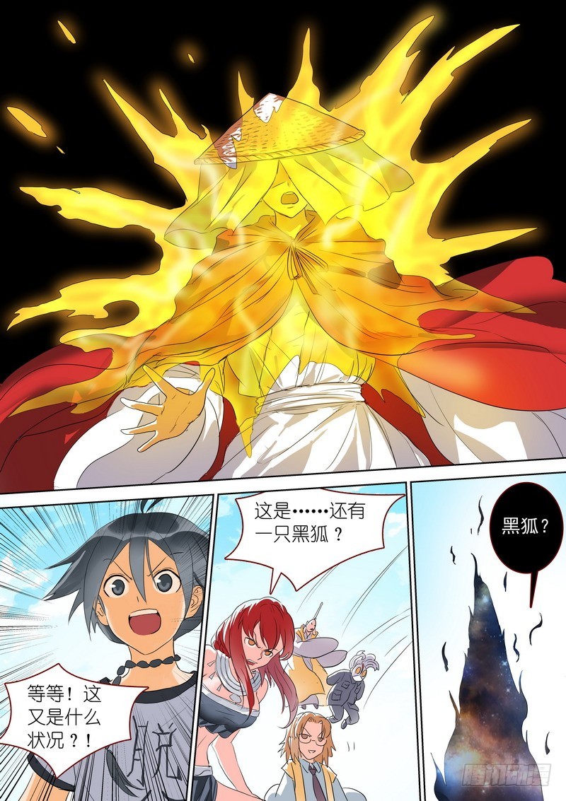 总268·这不可能！ 第 10 页