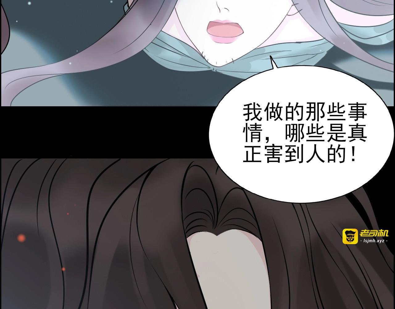 第263话 秘密曝光 第 81 页
