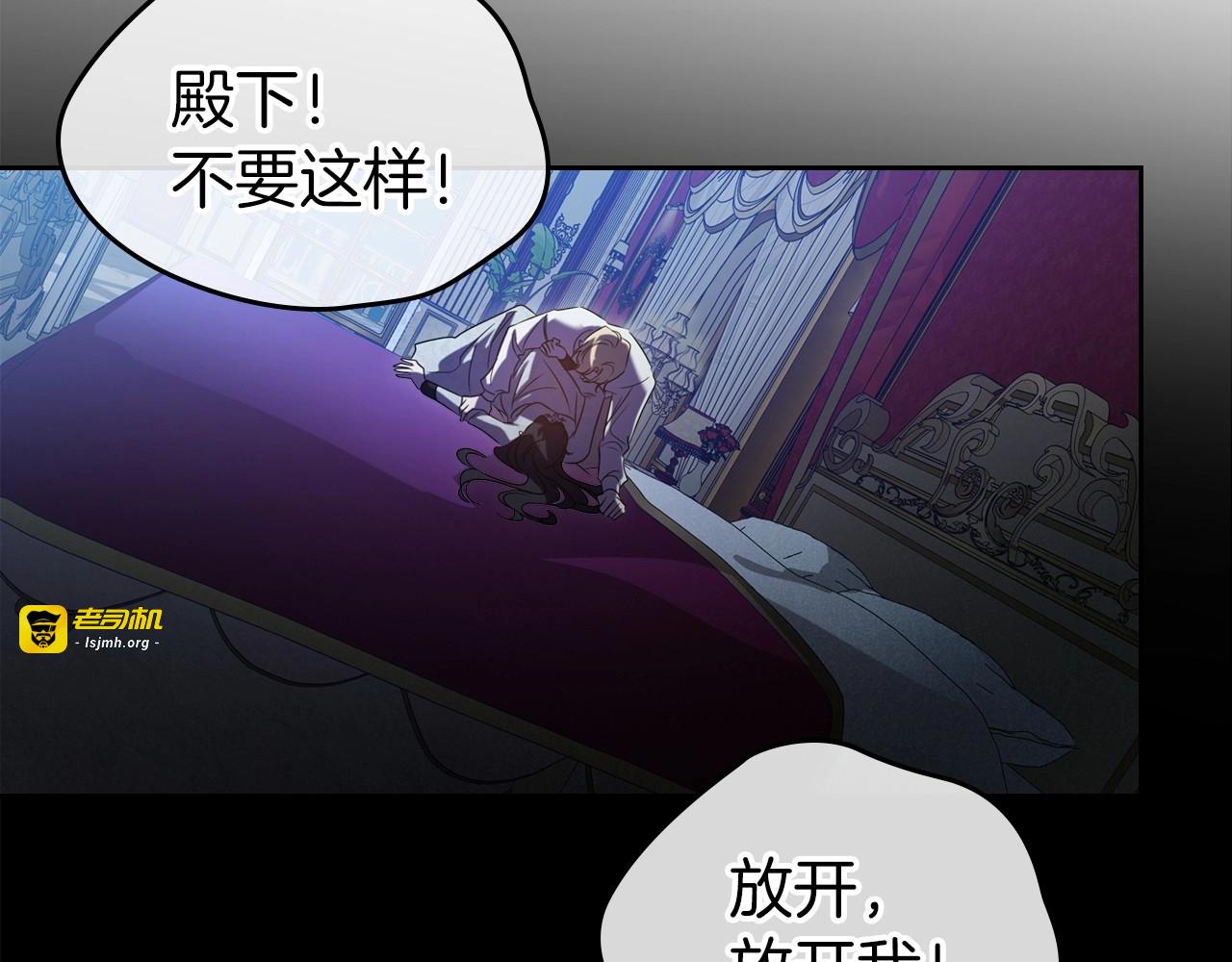 第65话 渣男强硬，被反杀 第 29 页