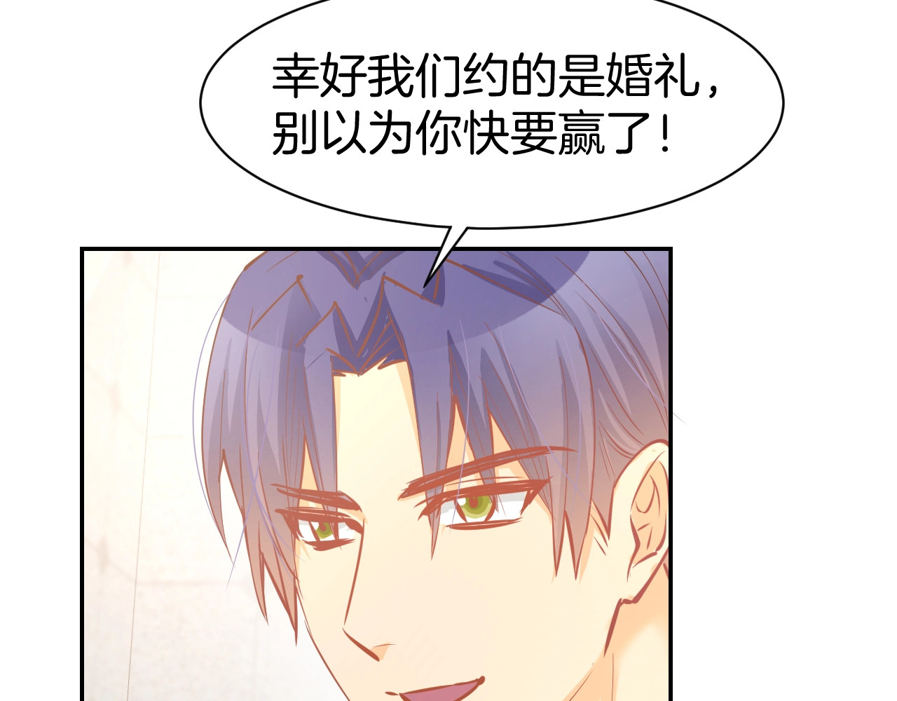 第56话 顾亦然的计划 第 52 页