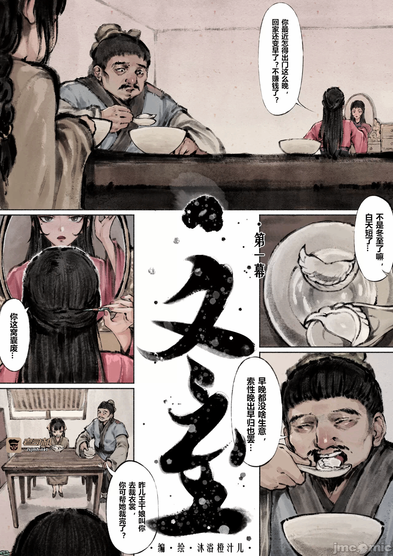 第1话 第 85 页