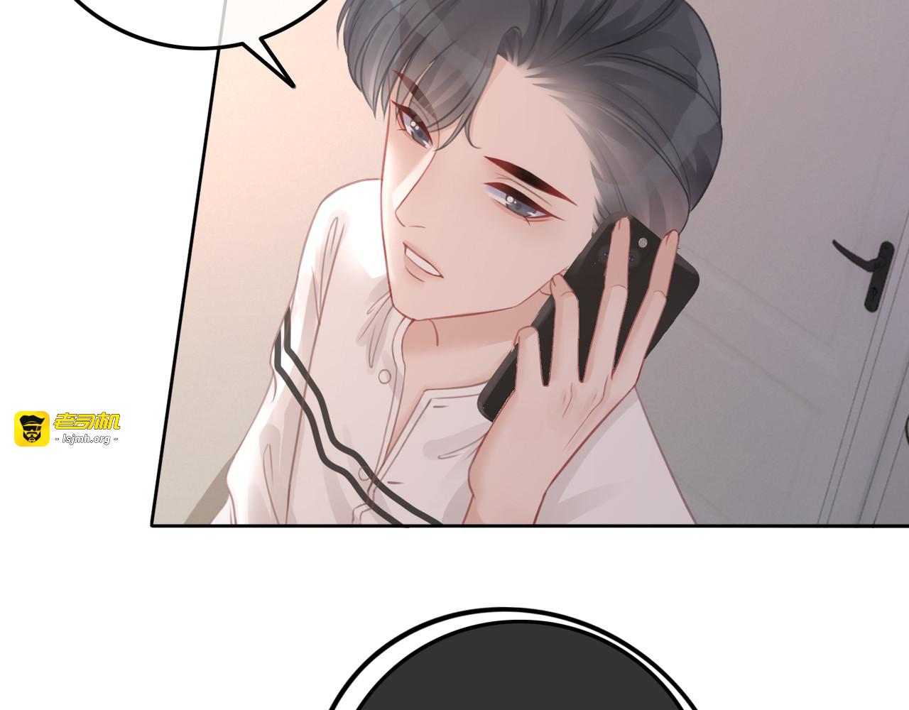 第47话 想对你做些什么 第 67 页