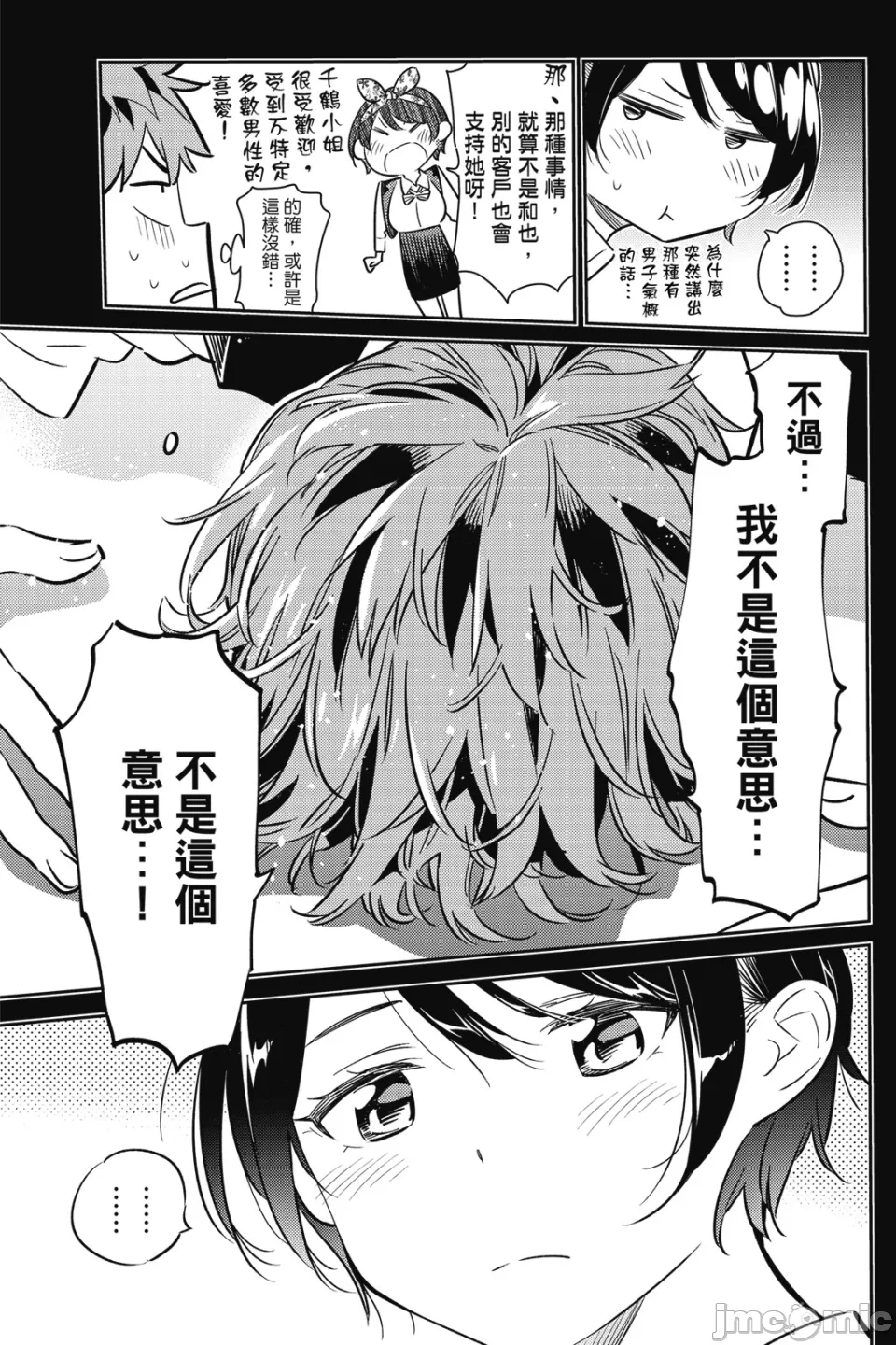 第15话 第 122 页