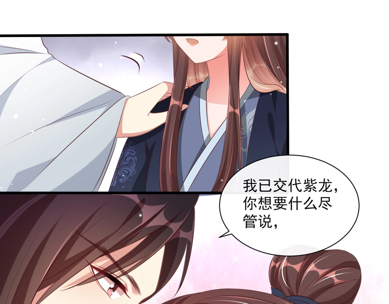 第52话 我可不是金丝雀 第 24 页