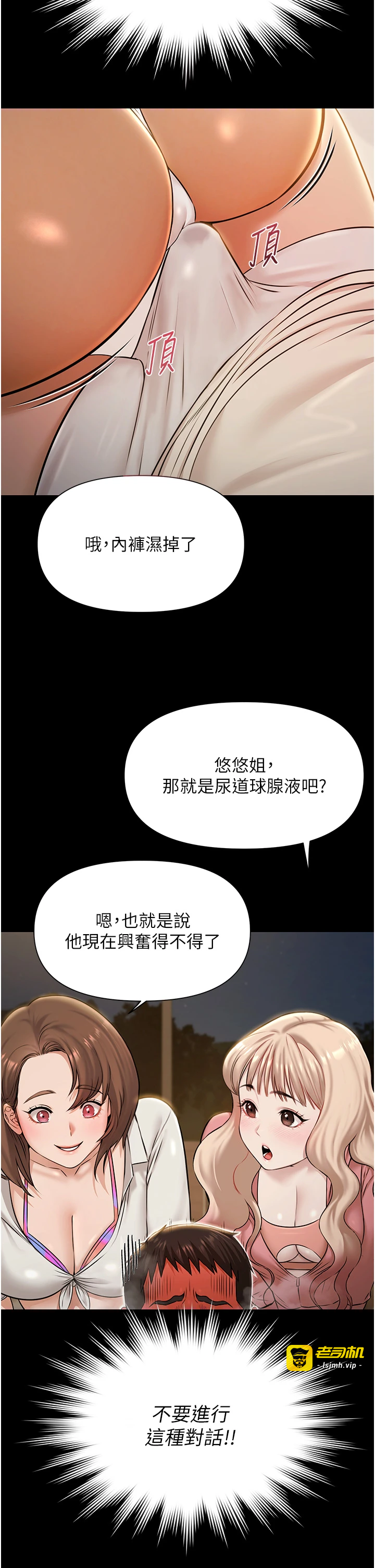第5话 - 绝对要忍住v.s.绝对要你射 第 13 页