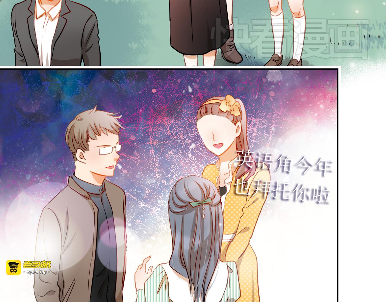 第7话 玩乐队的男生太帅了！ 第 25 页