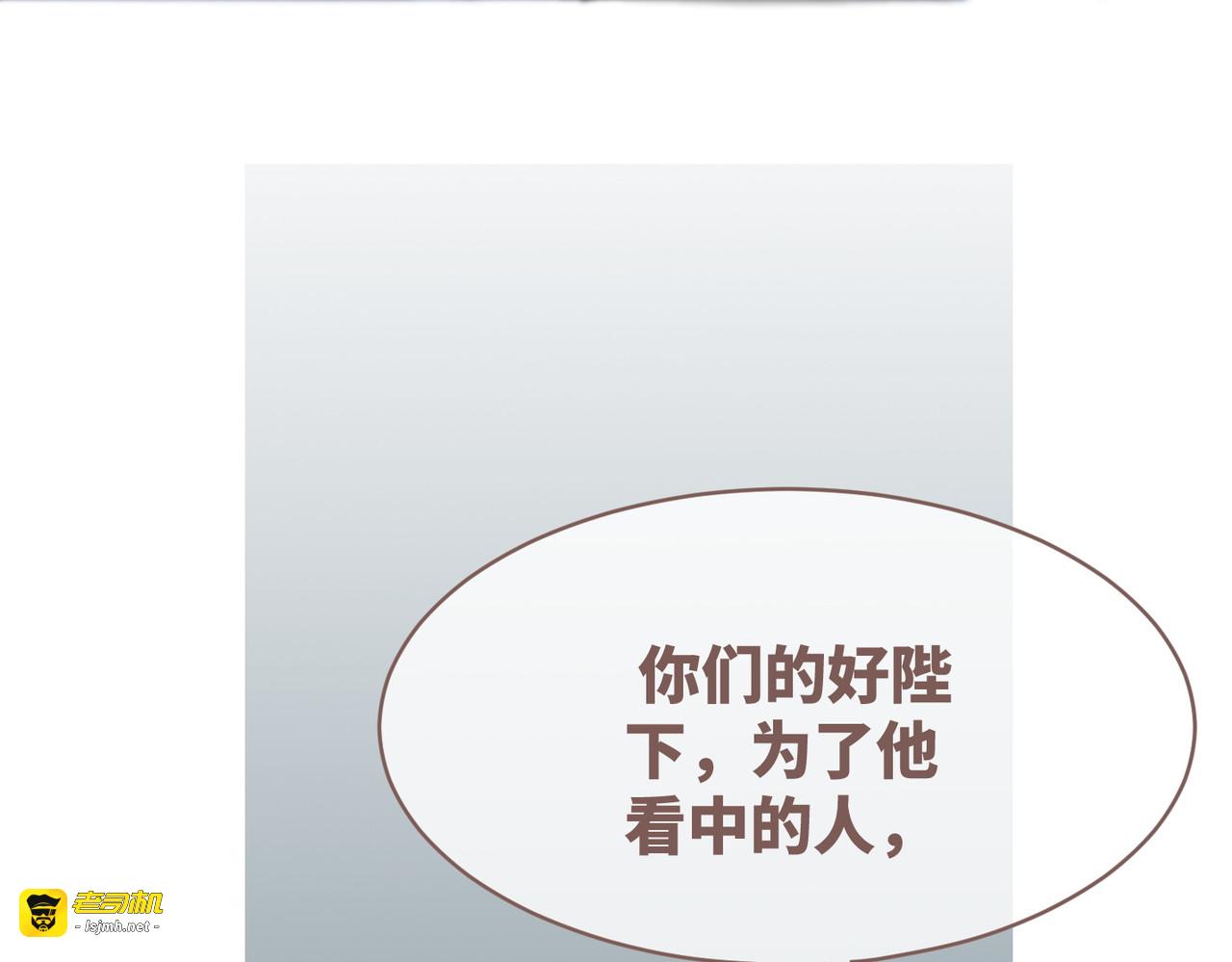 第132话 随心而活 第 85 页