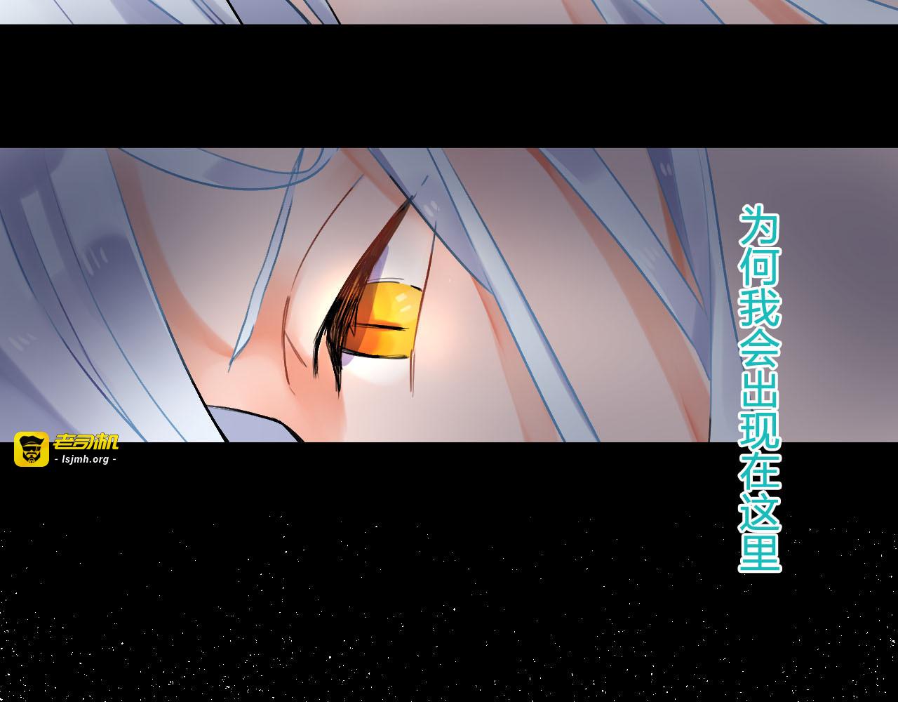 序章 :Sos！恋爱出了幺蛾子！ 第 5 页