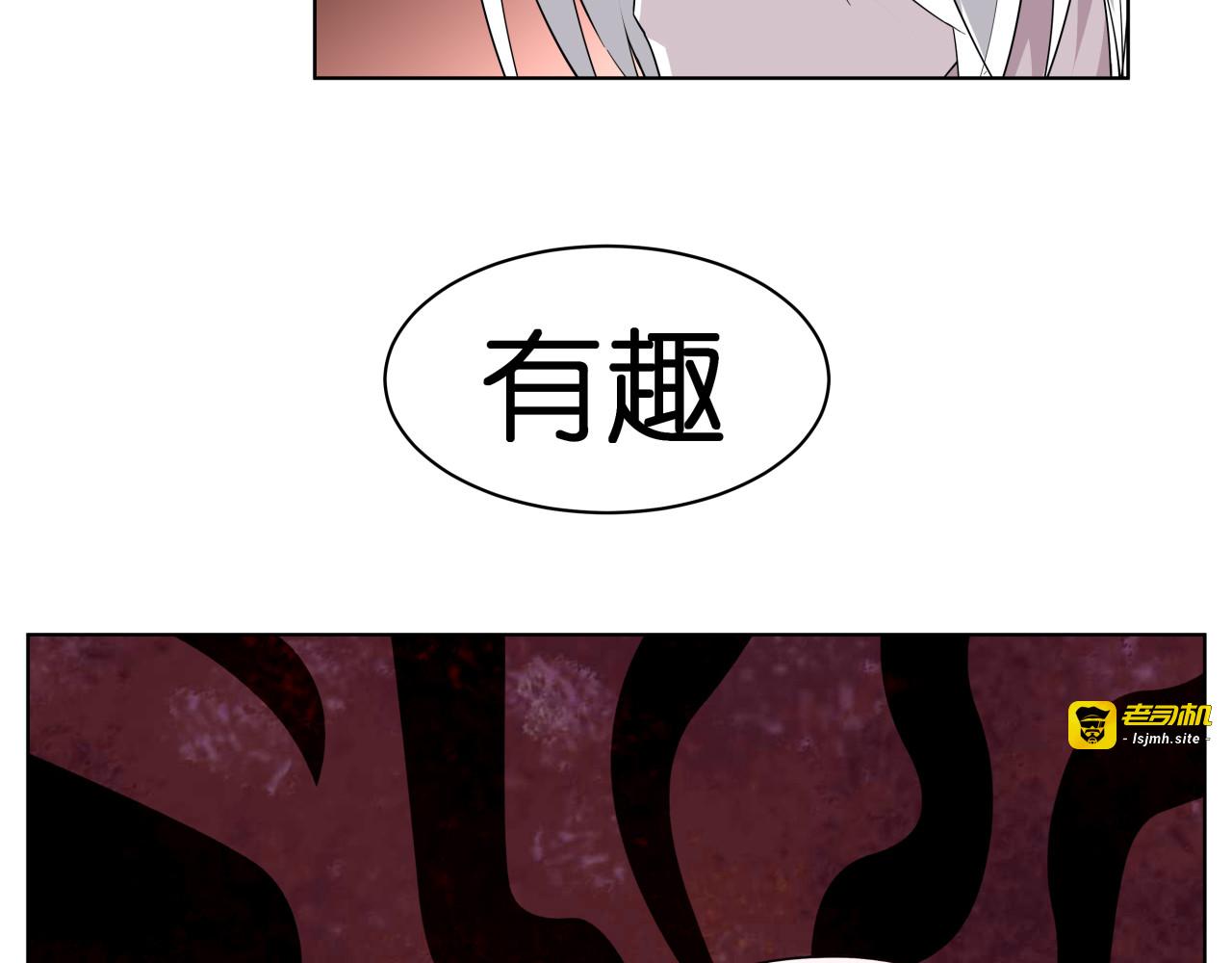 第5话 脑洞真可怕 第 19 页
