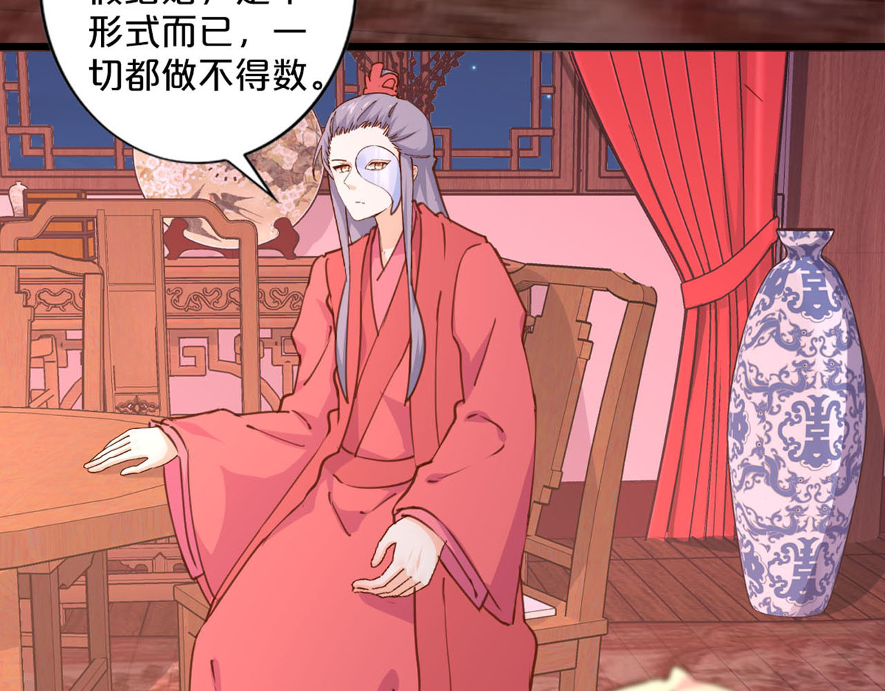 第243话 成亲？ 第 36 页