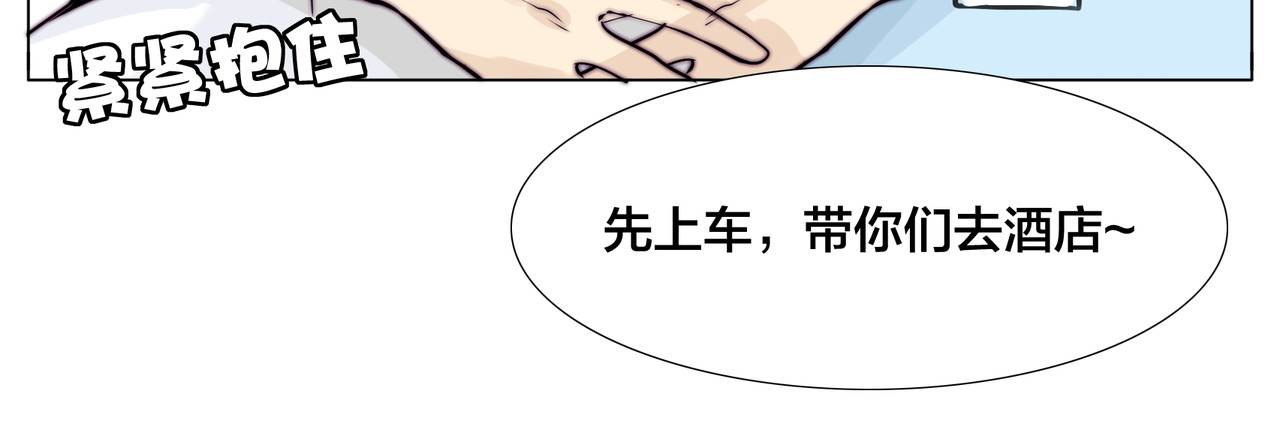 第54话 永远背着你 第 20 页
