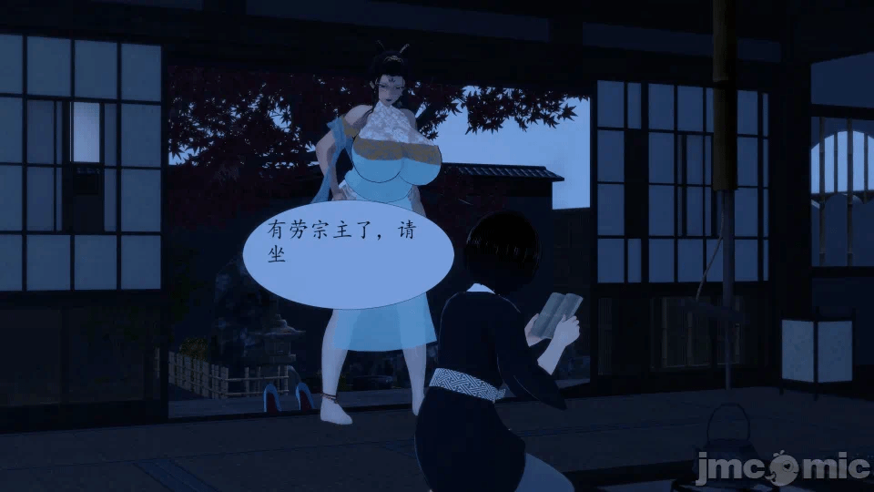 宗主指导 第一话 - 4