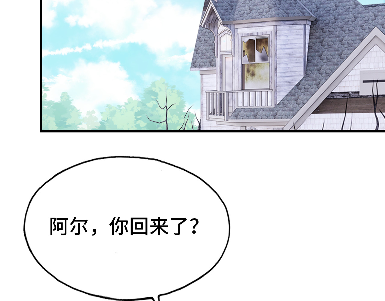 第17话 阿尔的过去 第 60 页