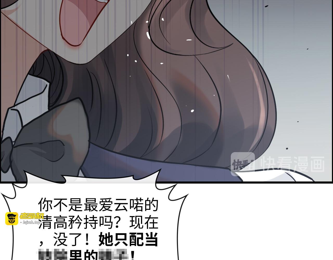 第344话 蒋徽音计划败坏 第 77 页