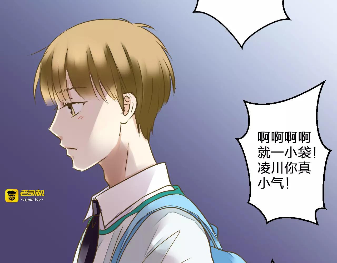 第69话 突然的告白 第 17 页