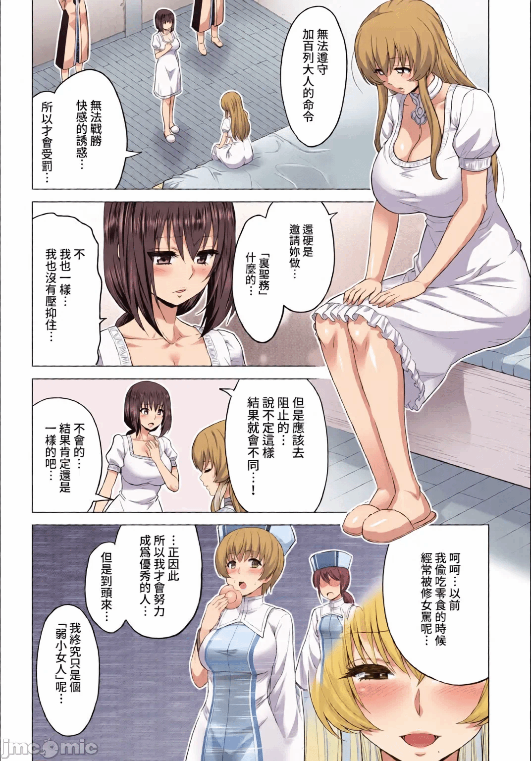 第1话 第 128 页