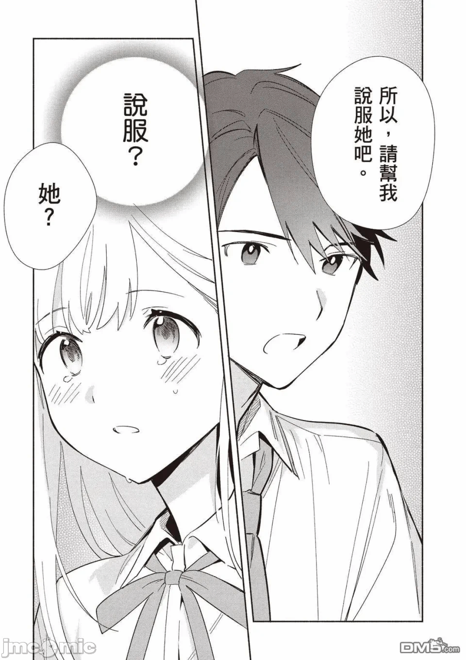 第11话 第 43 页