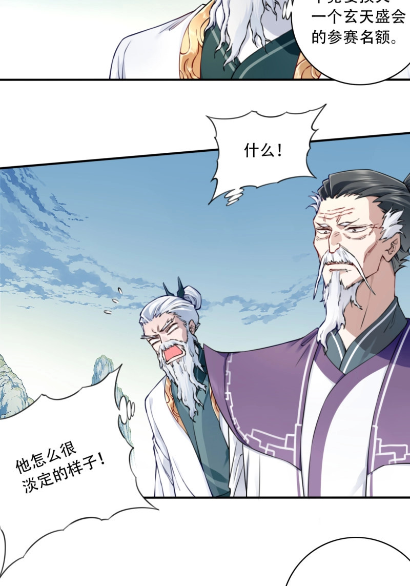 第51话 049：悠悠球没见过吧！ 第 8 页
