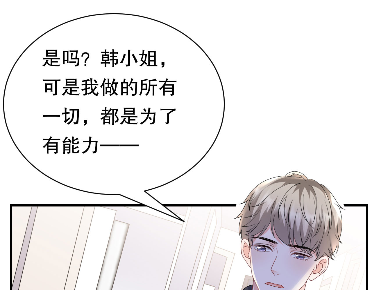 第152话 不过是玩玩 第 122 页