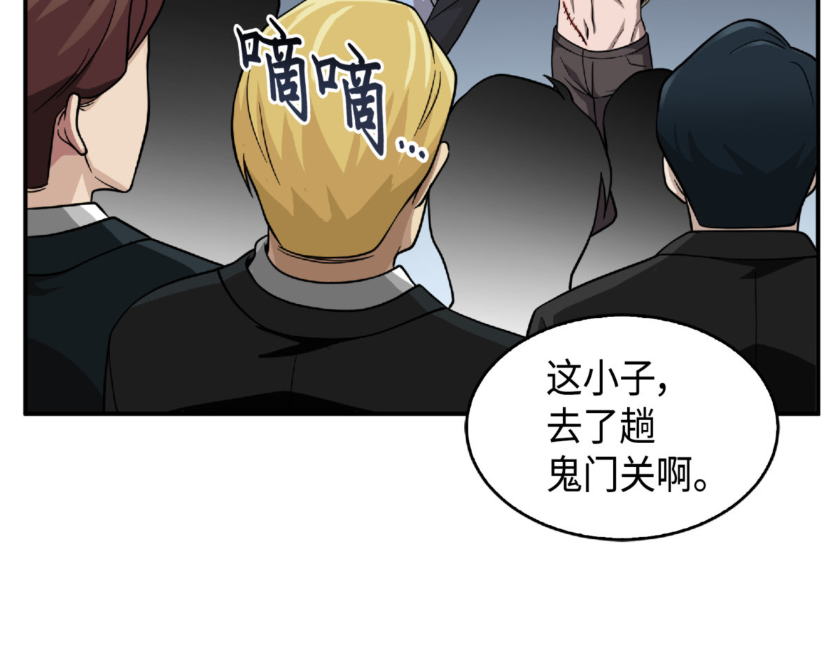 骗局的延续 第 80 页