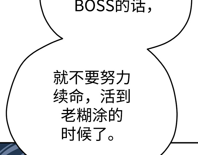 第77话 第 94 页