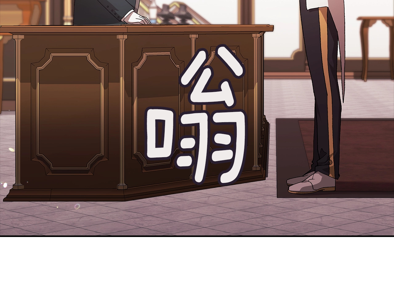 第78话 杀鸡儆猴 第 204 页