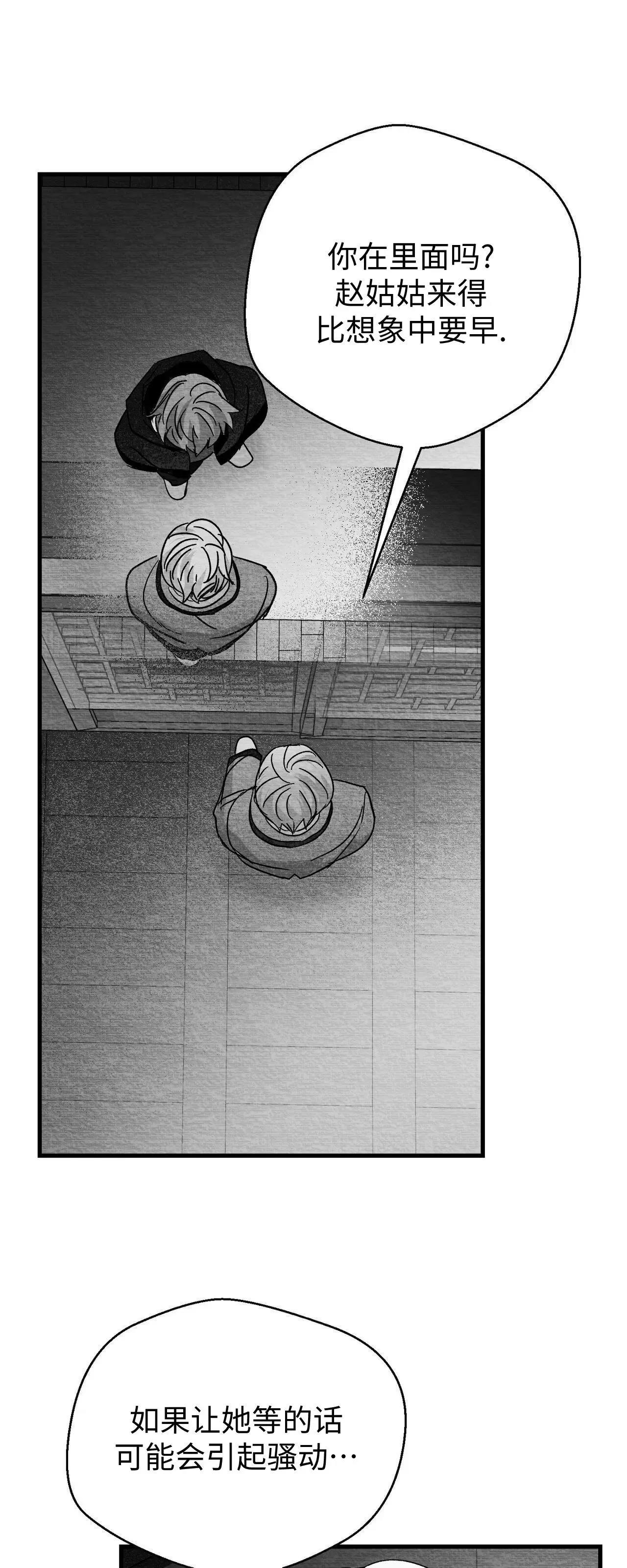 第31话 第 8 页
