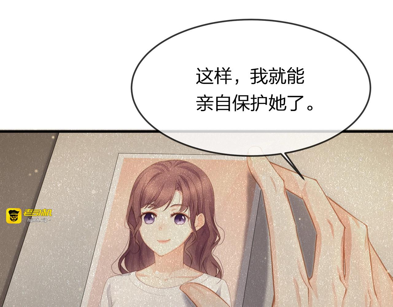 第39话 总裁的“惩罚”~ 第 103 页