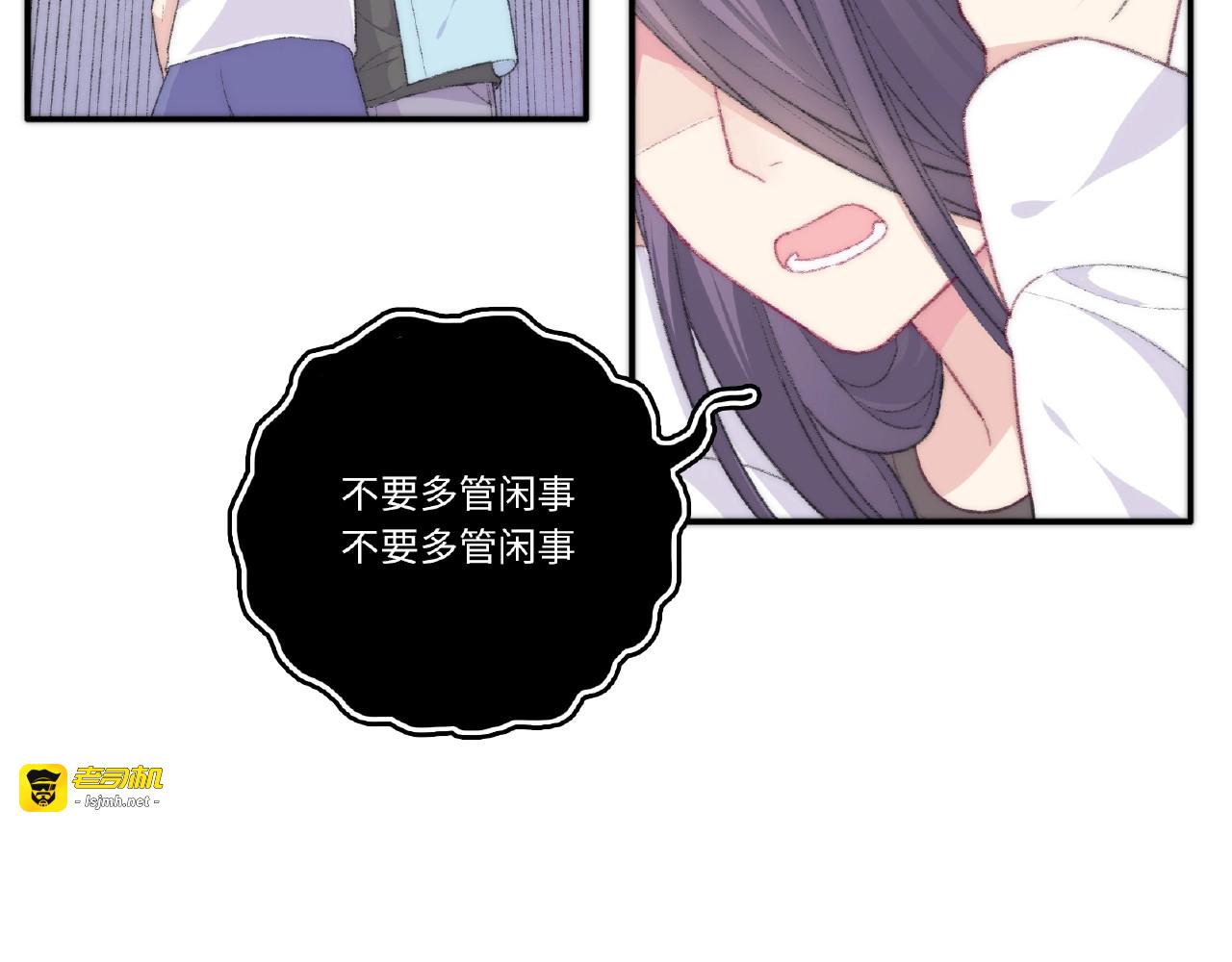 第1话 决定了，她就是我要的人 第 183 页