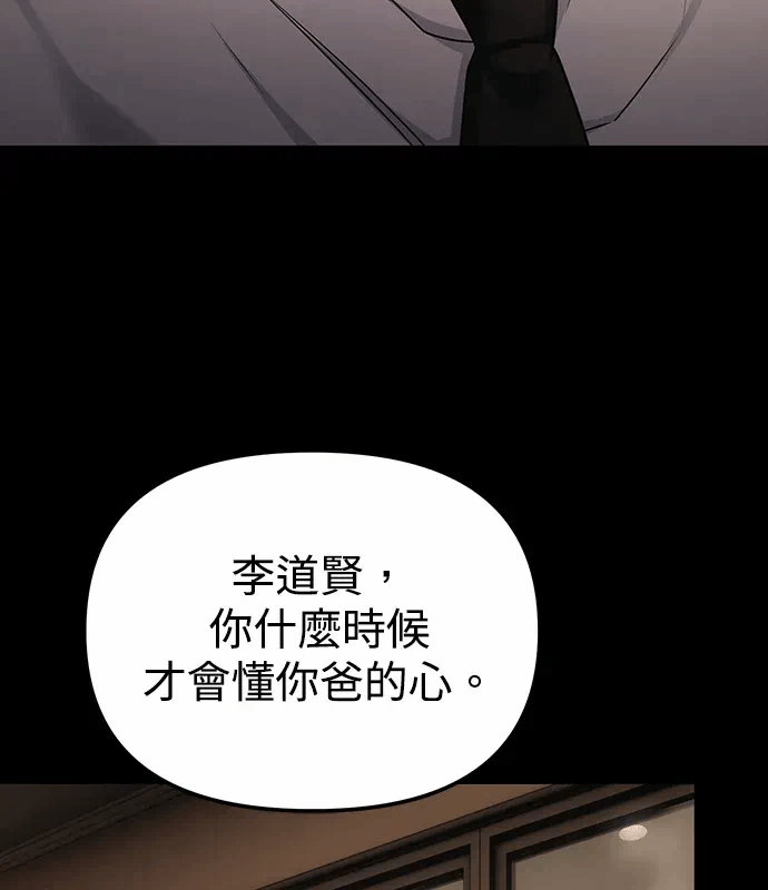 第18话第17话 第 62 页