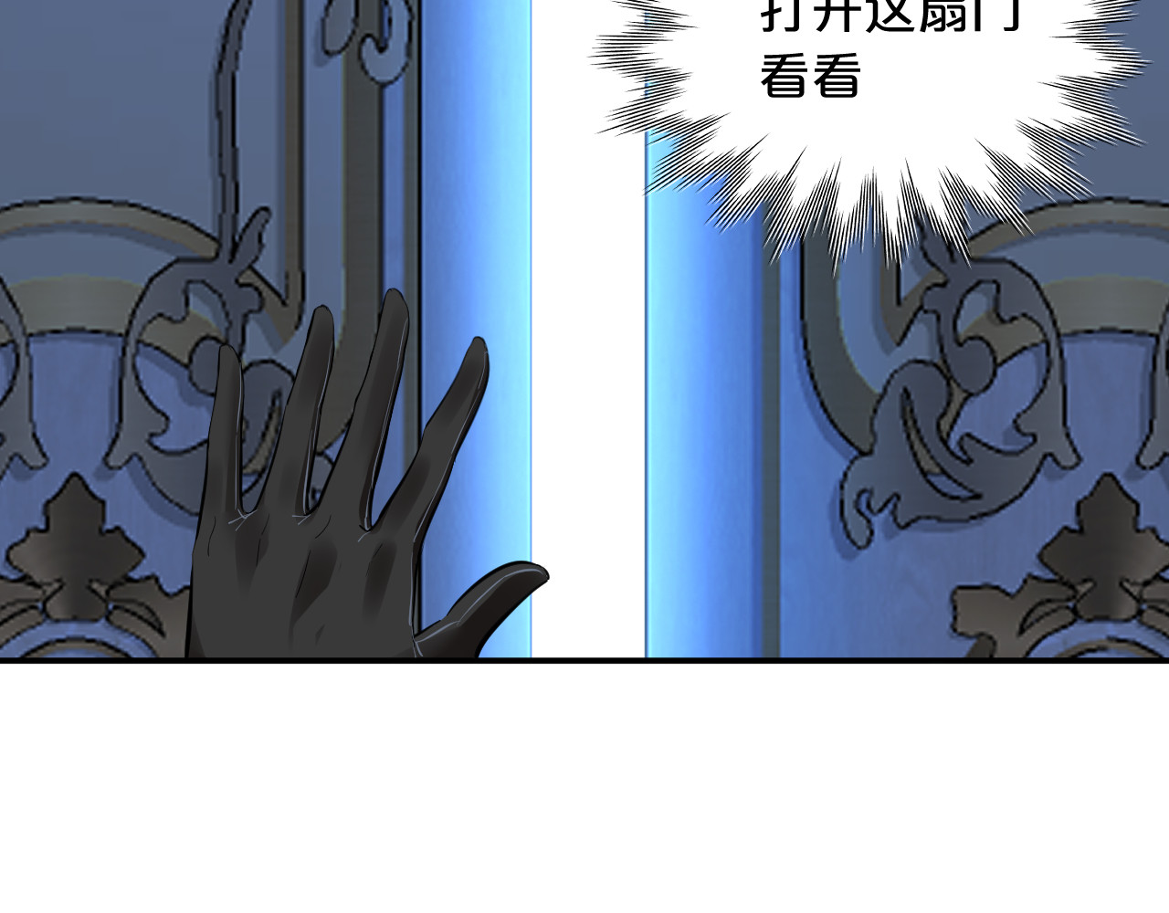 恶魔秘闻——不可打开的门 第 16 页