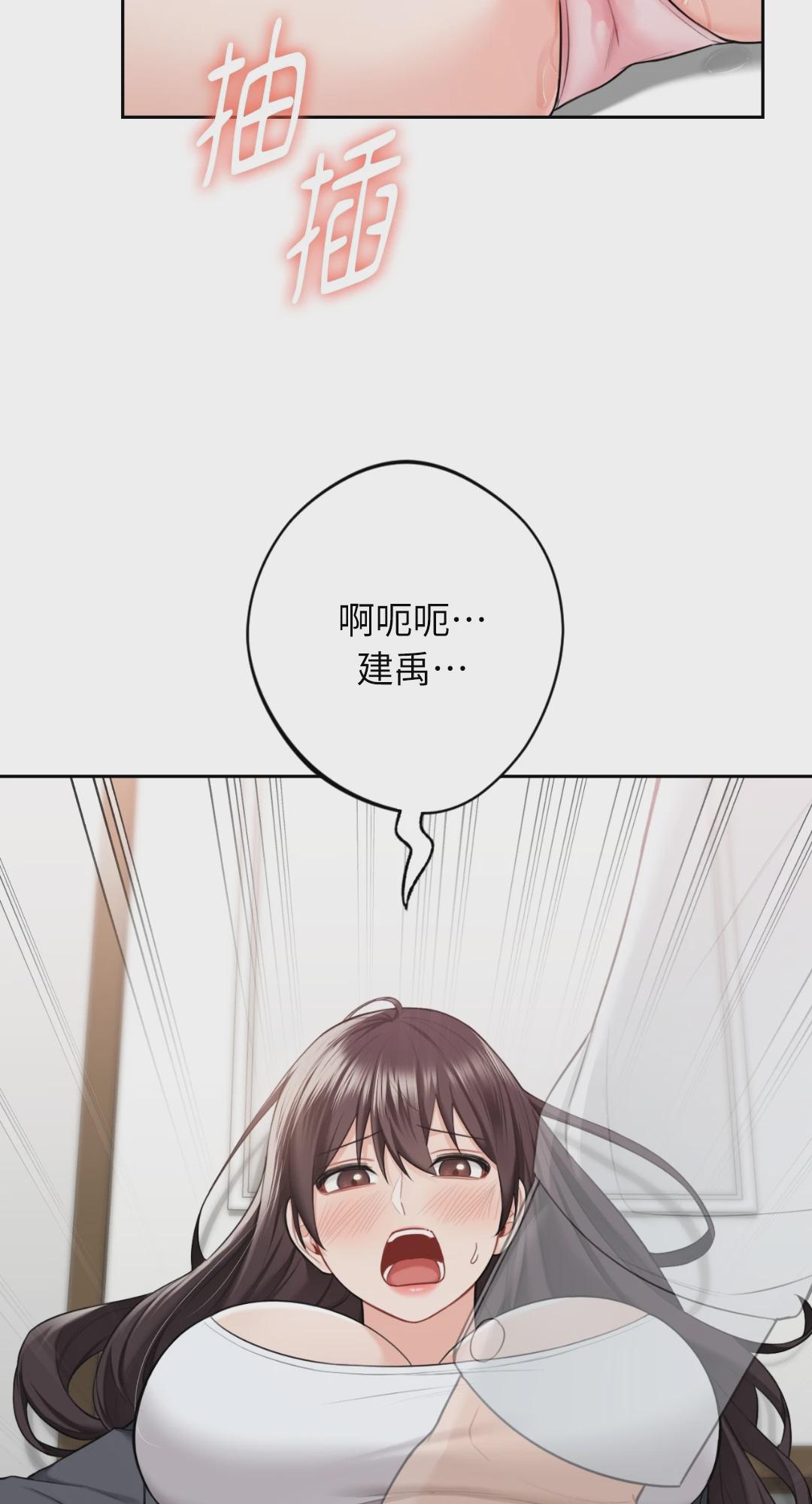 第53话 第 23 页